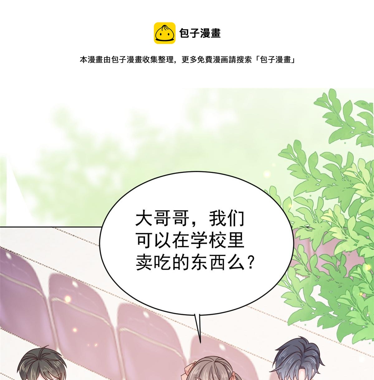 第138话 双标狗！没原则！70
