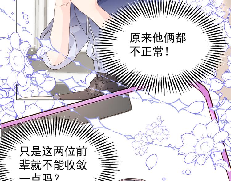 第33话 我们继续吧.....102