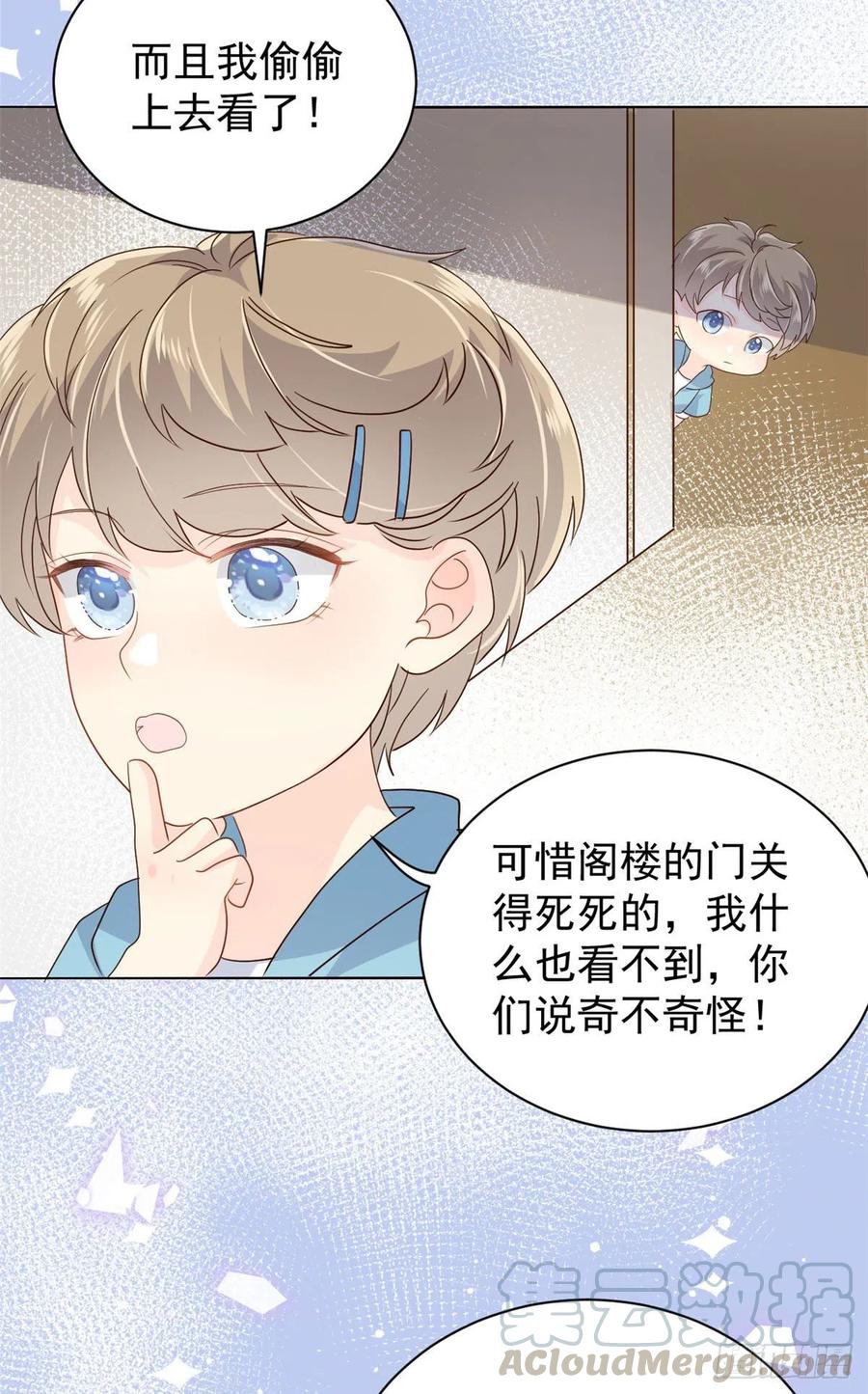 第47话 小未枳的美人计！36