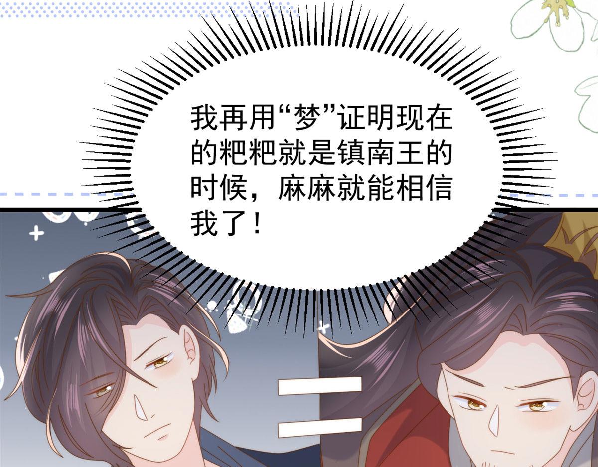 第209话 前世今生的他67