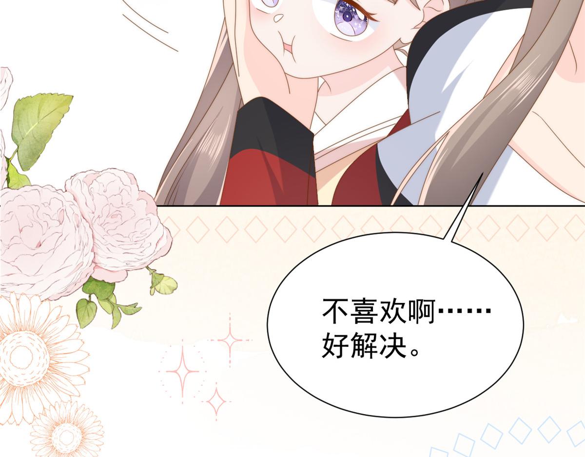 第187话 不听话的男人不能要！49
