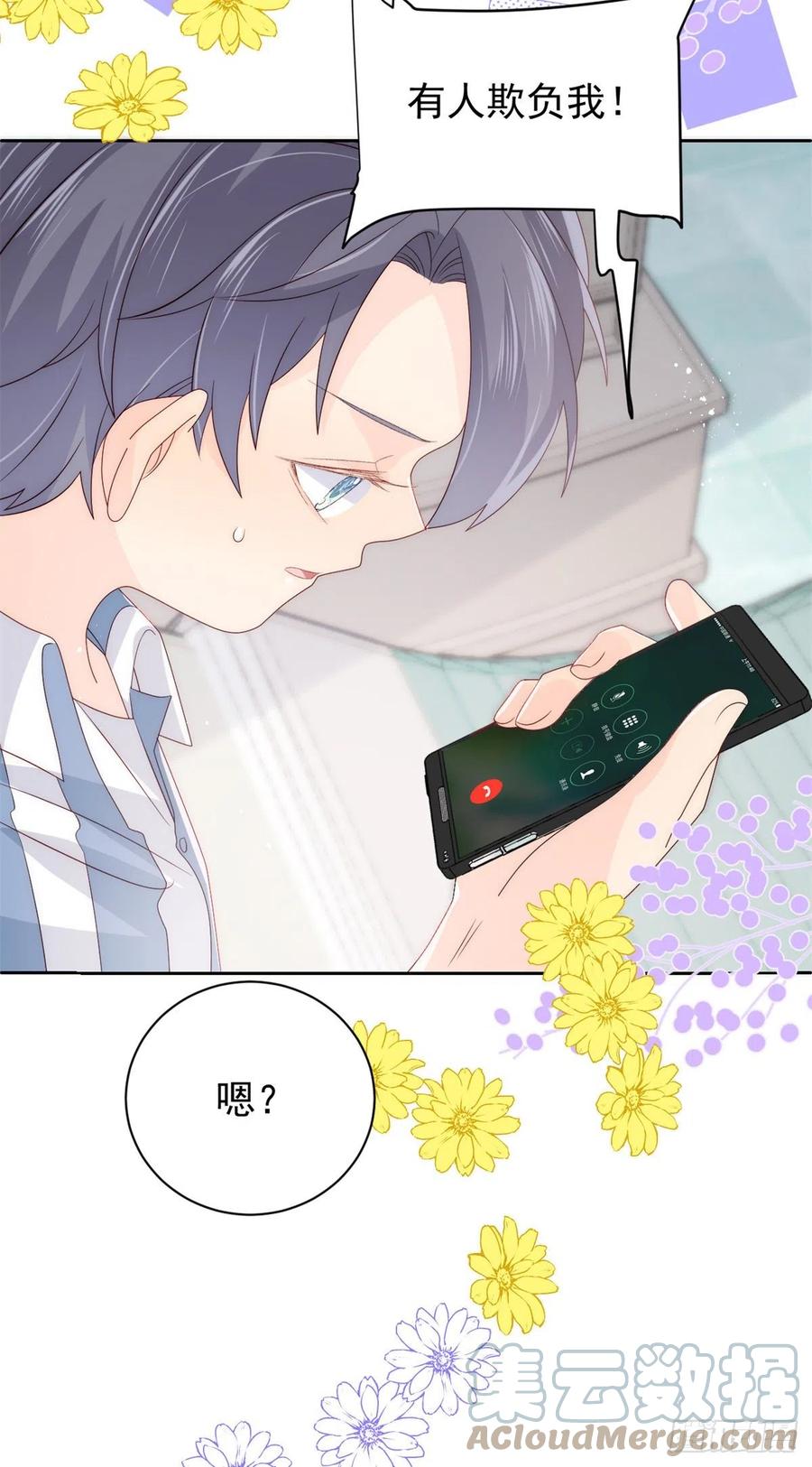 第66话 未枳直播间48