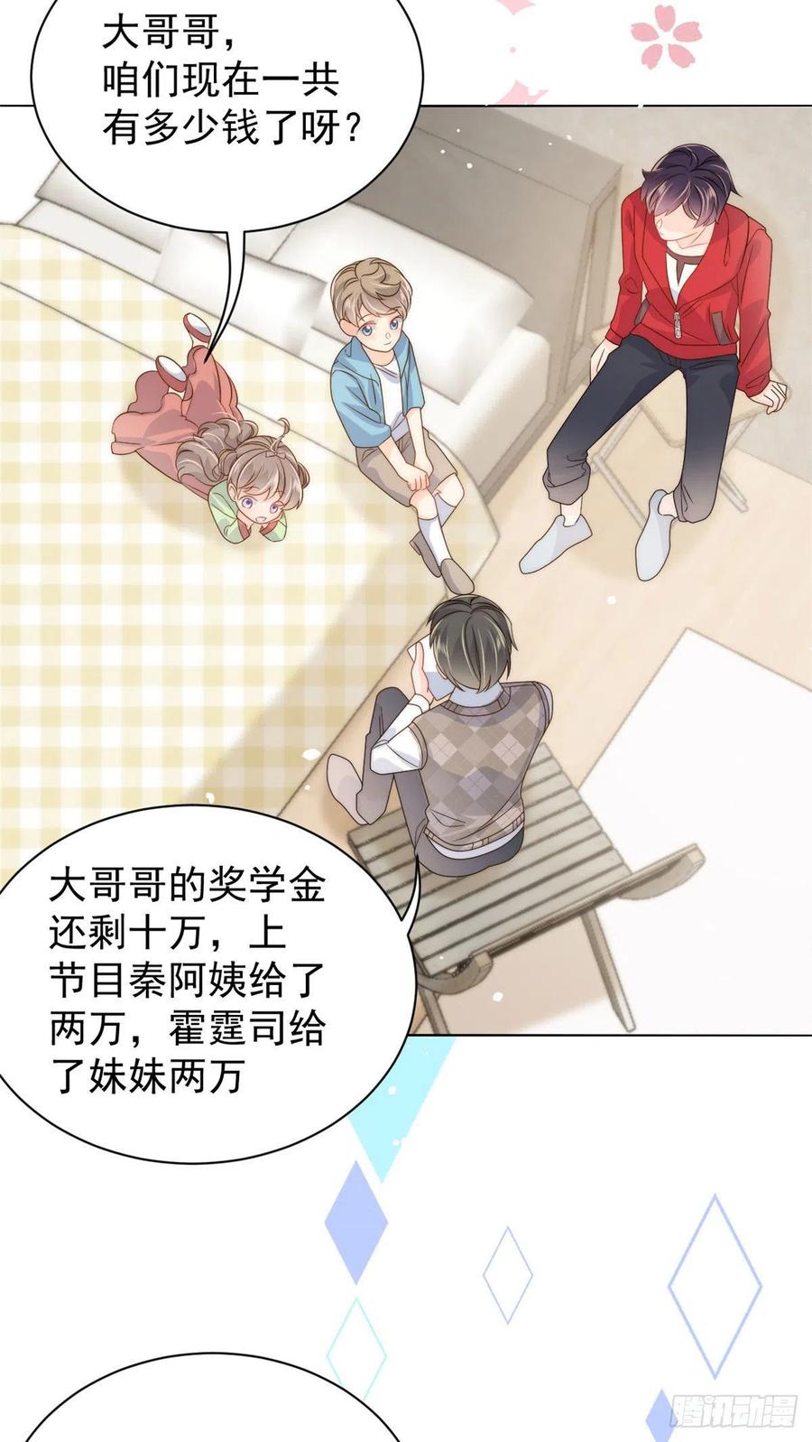 第71话 我！超有钱的！35