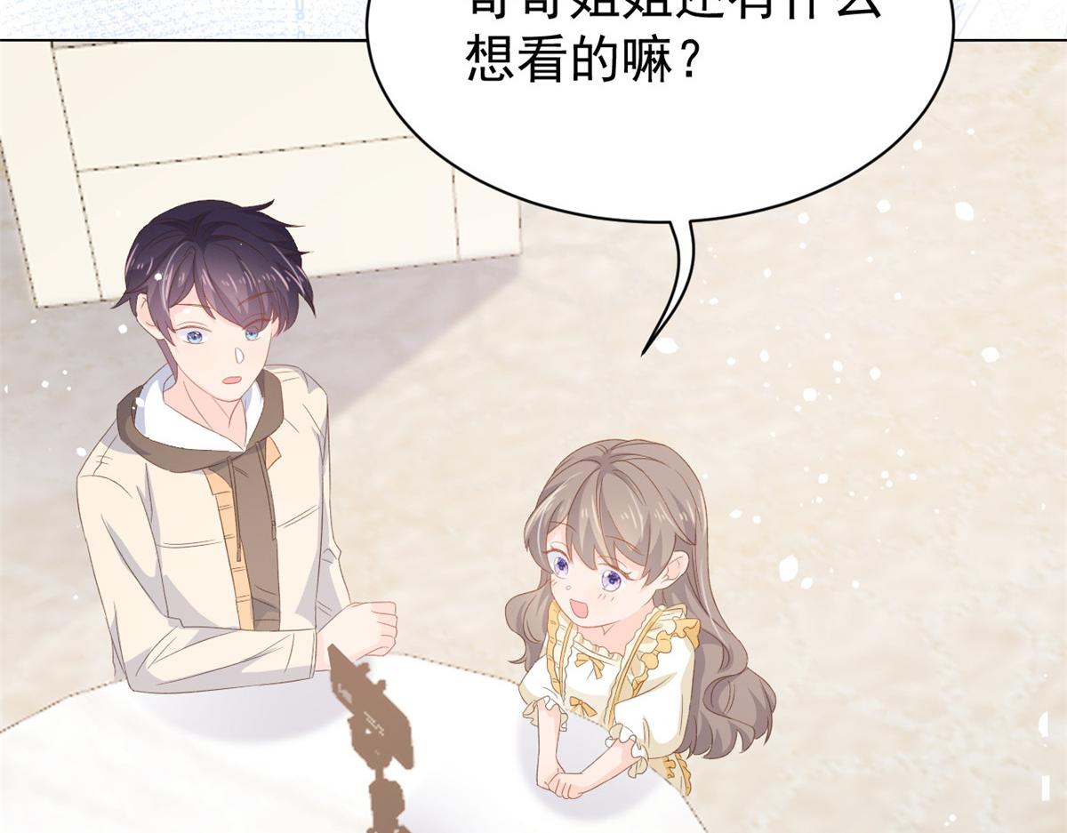 第88话 神秘的团子妈妈51