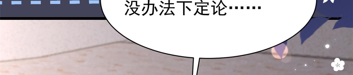第205话 小马甲岌岌可危！86