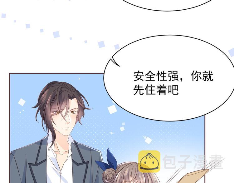 第4话 辣眼的审美36