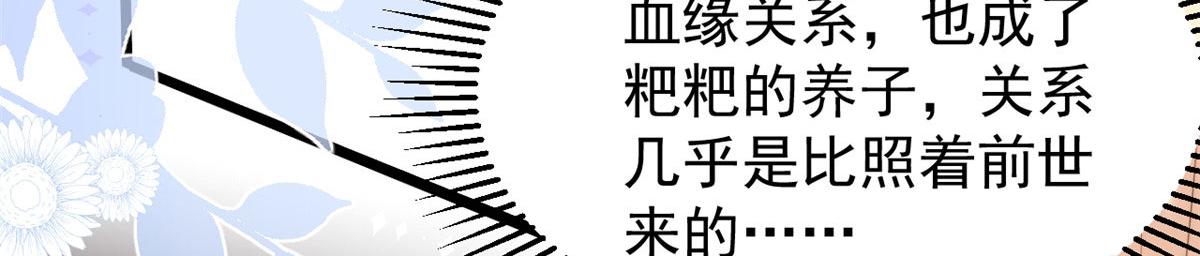 第209话 前世今生的他101