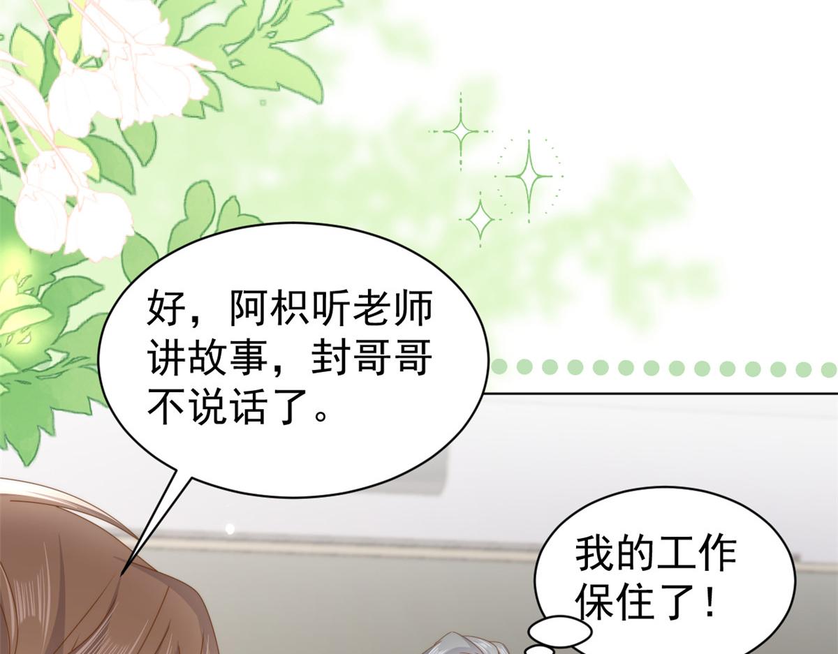 第185话 狗皇帝你不要面子的吗！？72