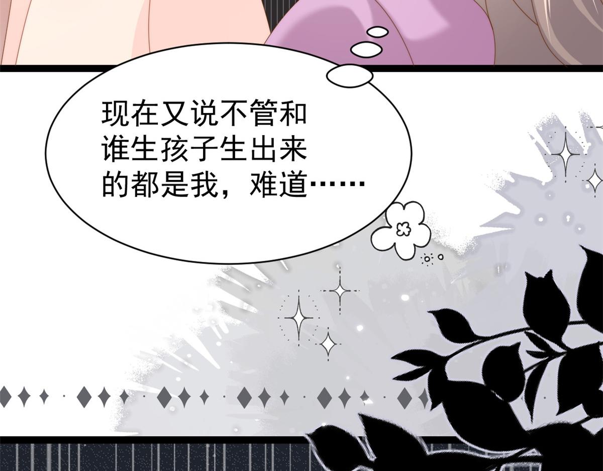 第197话 阴魂不散的男人跟来了！58