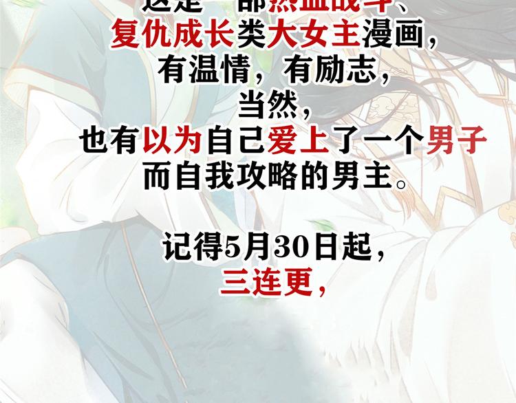 第18话 全被隔壁臭小子猜中了98