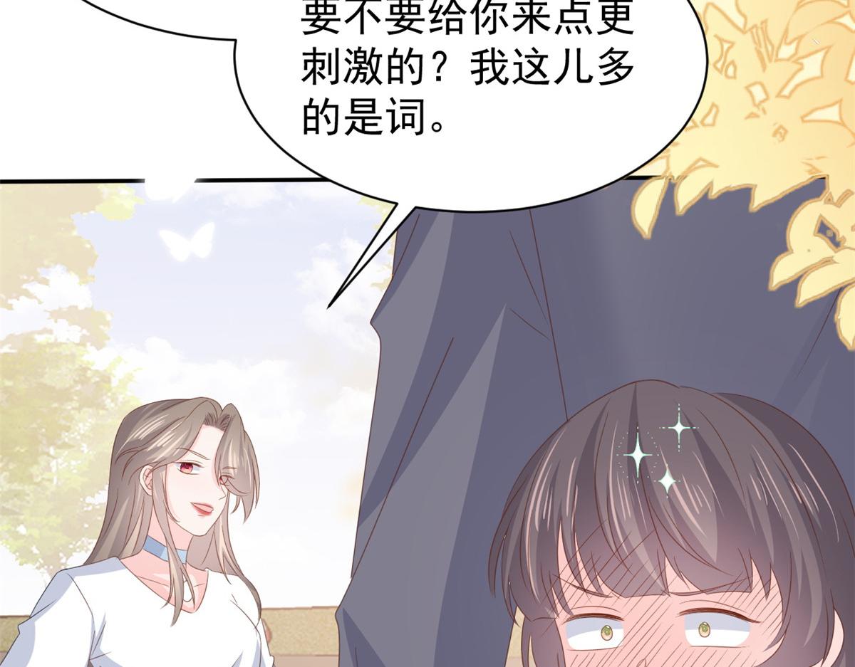 第153话 狂怼恶毒小绿茶89