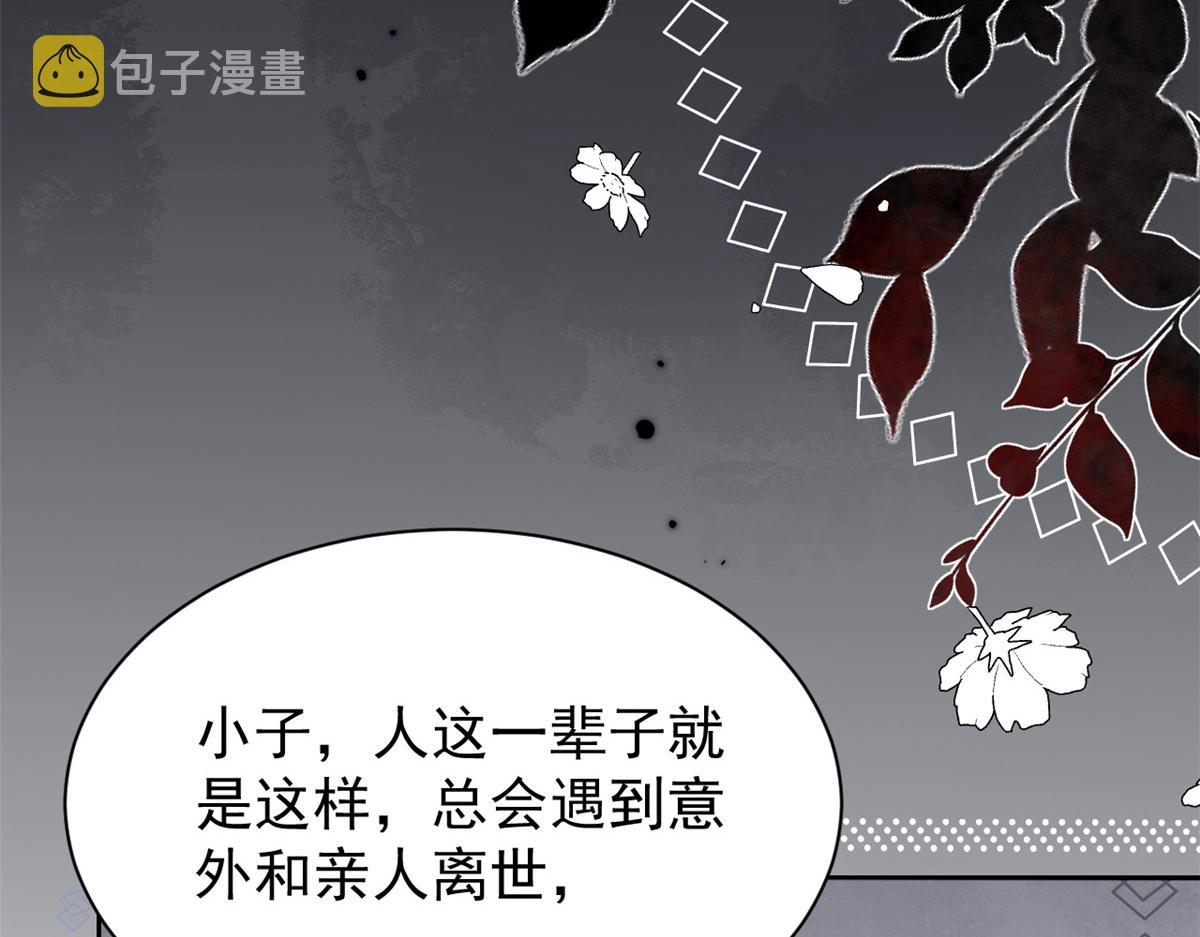 第176话月息后人25