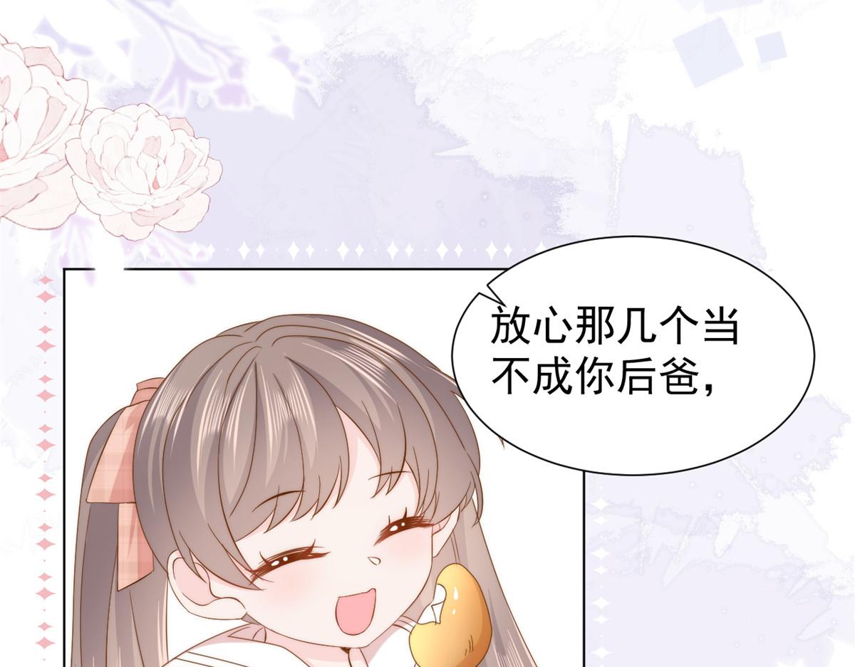 第187话 不听话的男人不能要！16