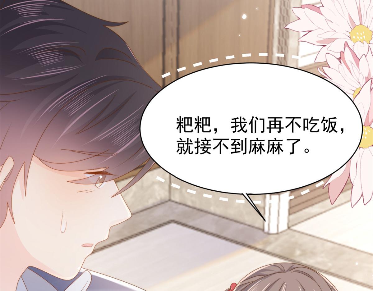 第143话 去接妈妈！34