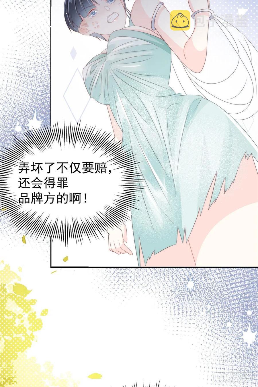 第62话 彻底结仇了！34