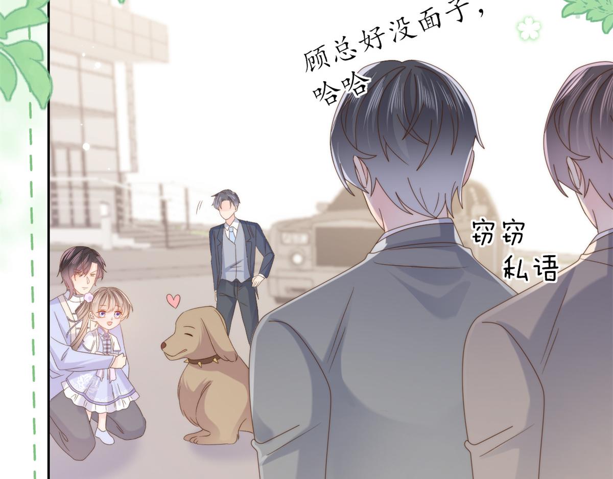 第113话 獒犬地瓜53