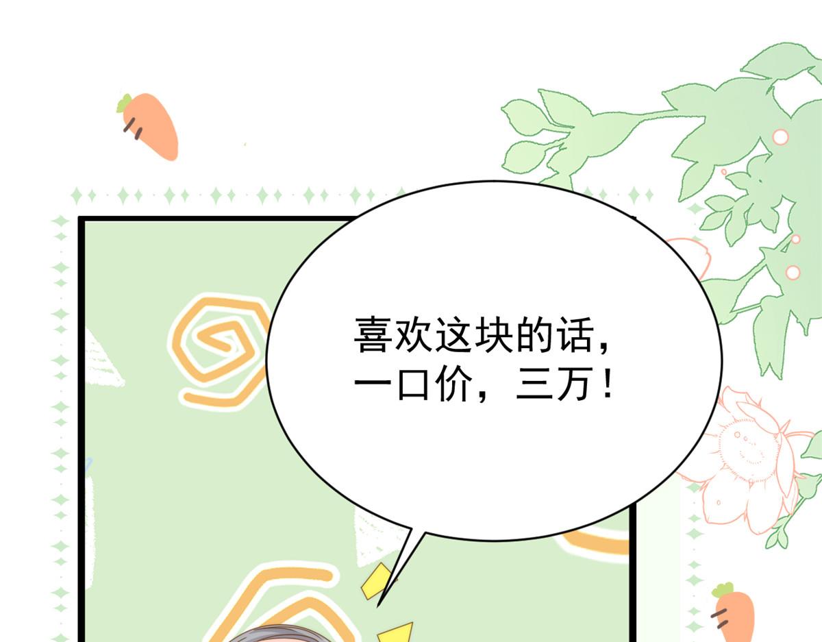 第204话 我是不是要发财了？！74