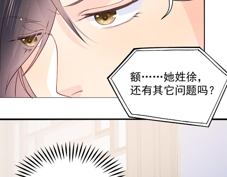 第18话 全被隔壁臭小子猜中了91