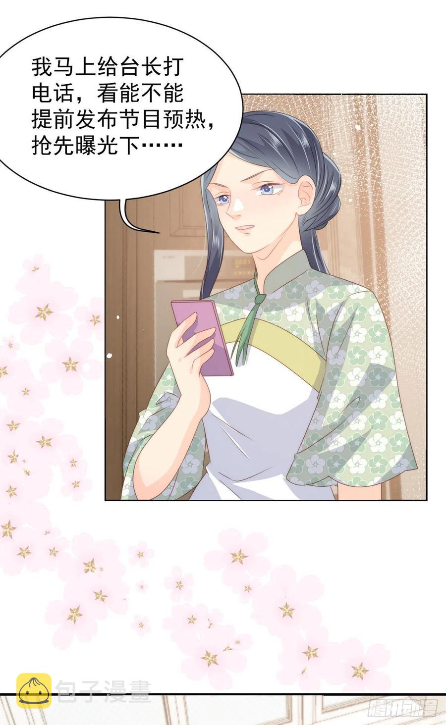 第65话 空降热搜！14
