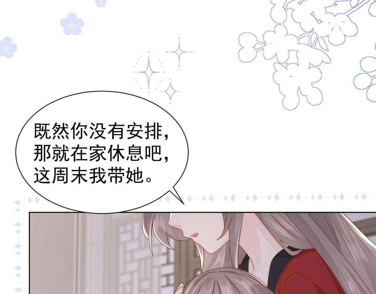 第187话 不听话的男人不能要！94