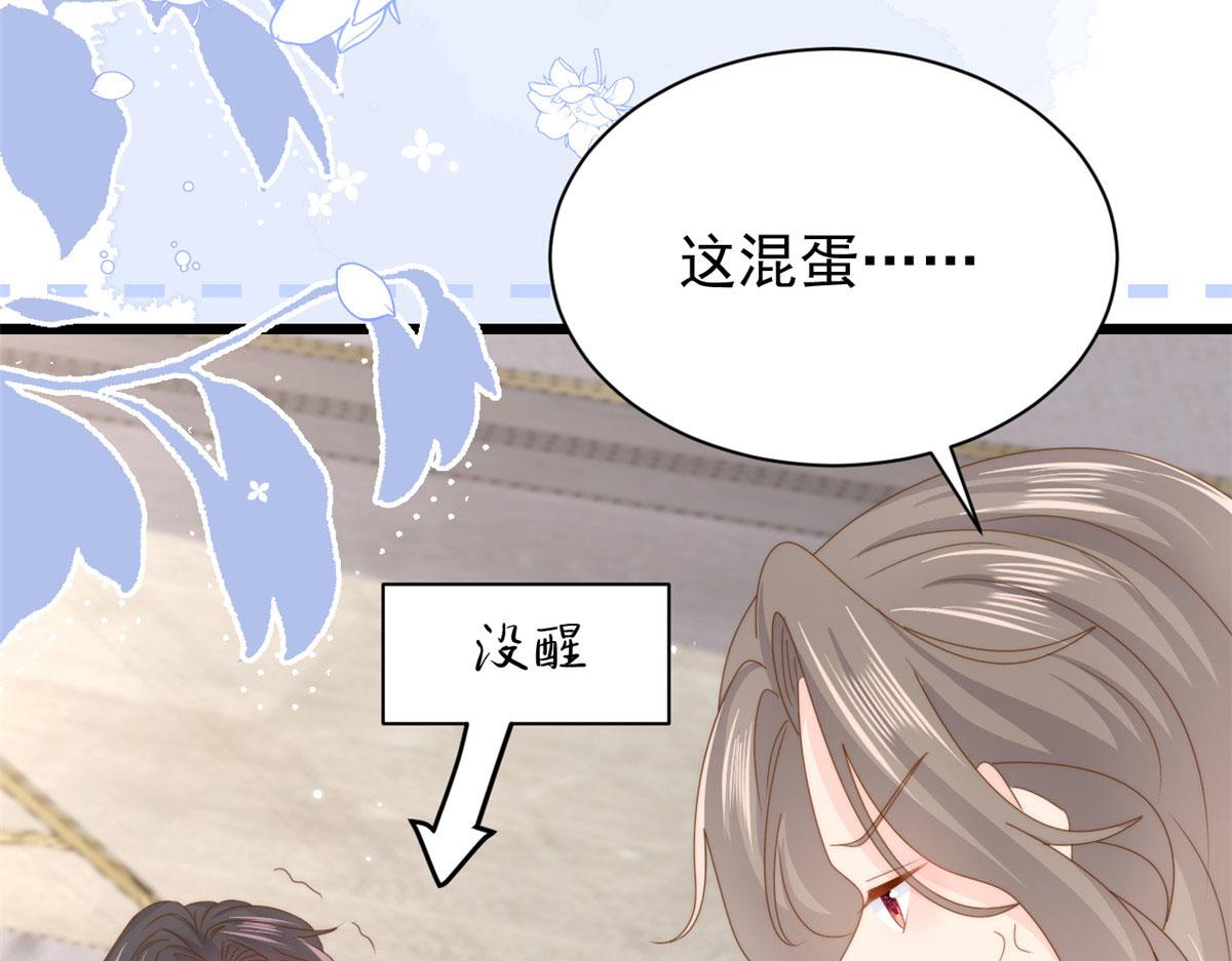 第209话 前世今生的他15