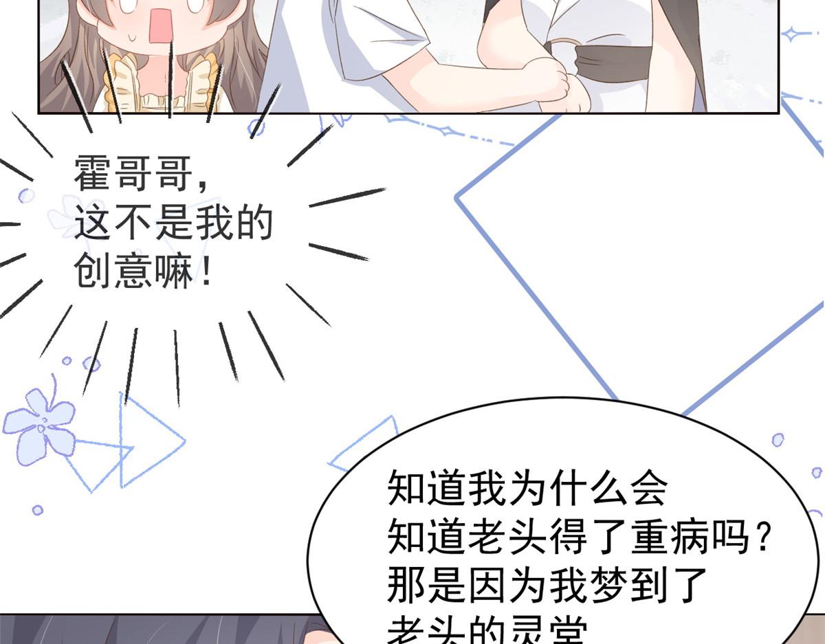 第90话 一本正经的骗人92