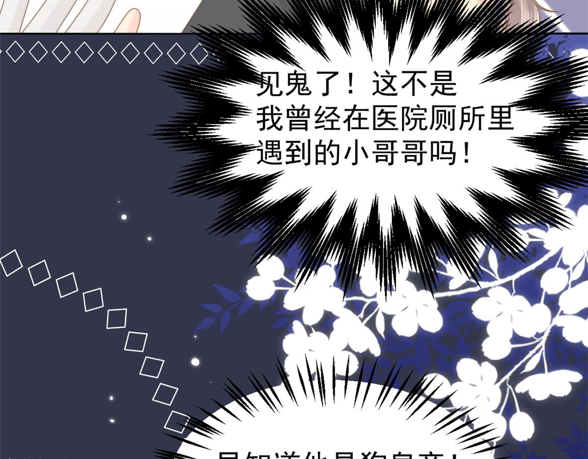 第159话想进？起来走两步21