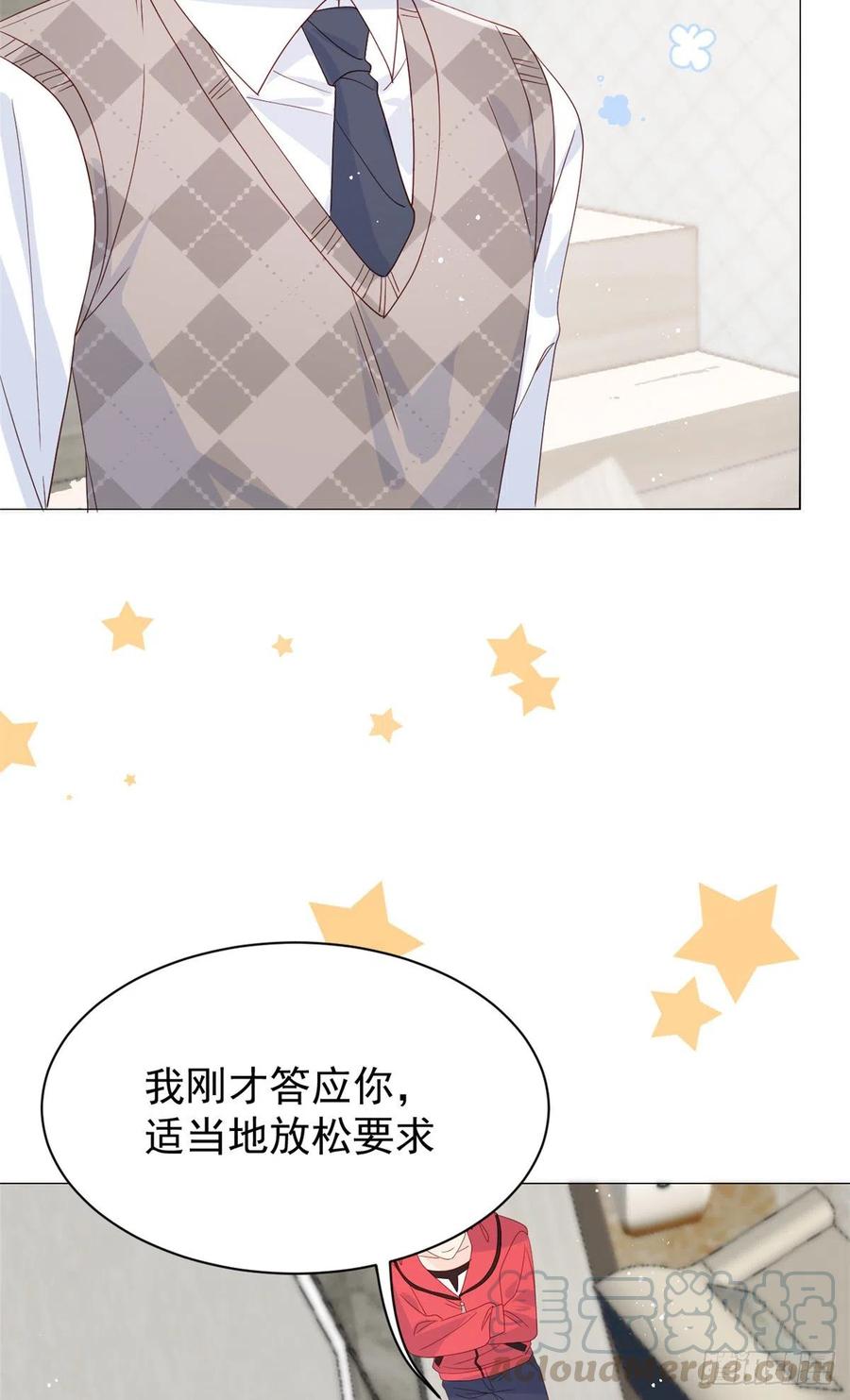 第57话 “放宽”交友条件45