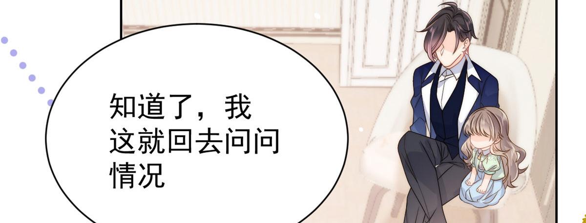 第79话 林思媛的真面目30