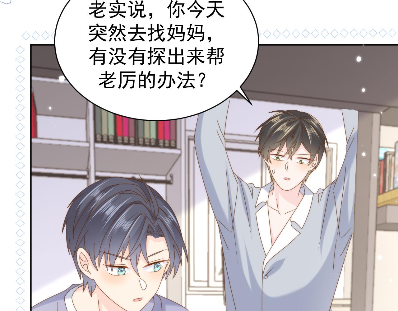 第190话 王妃愿意将阿枳交给他！？92