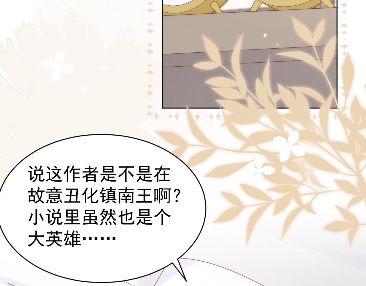 第191话 怎么又是镇南王？43
