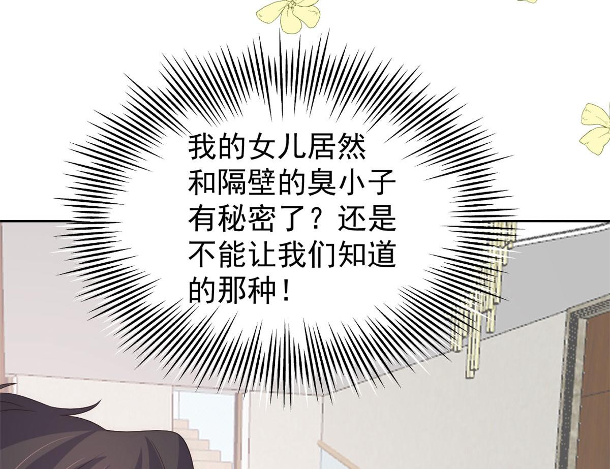 第77话 不想当哥哥还想当什么116