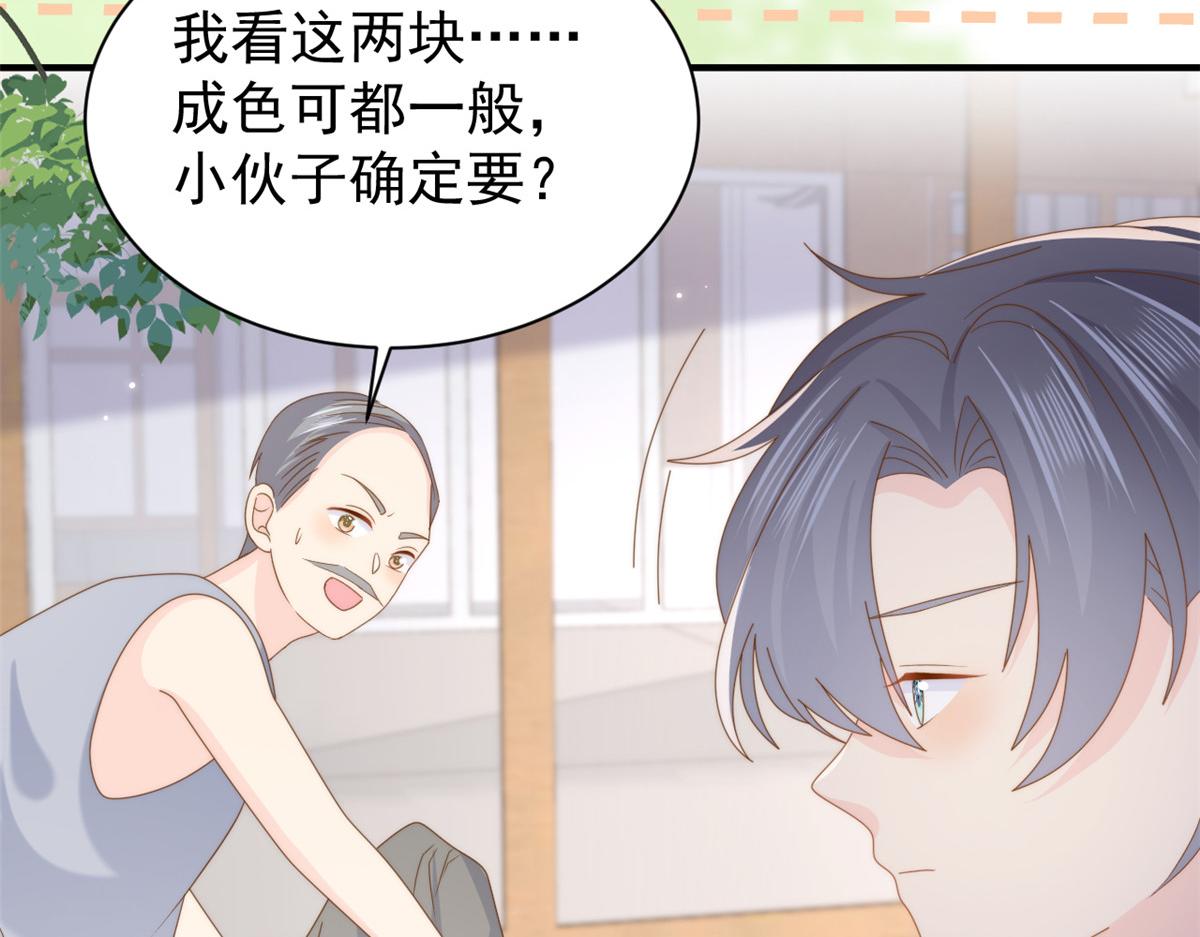 第204话 我是不是要发财了？！81