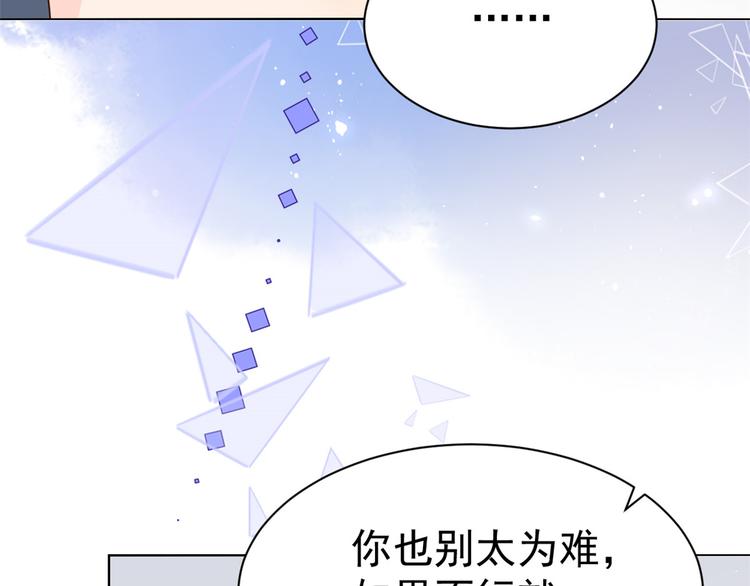 第19话 节目施压换人78