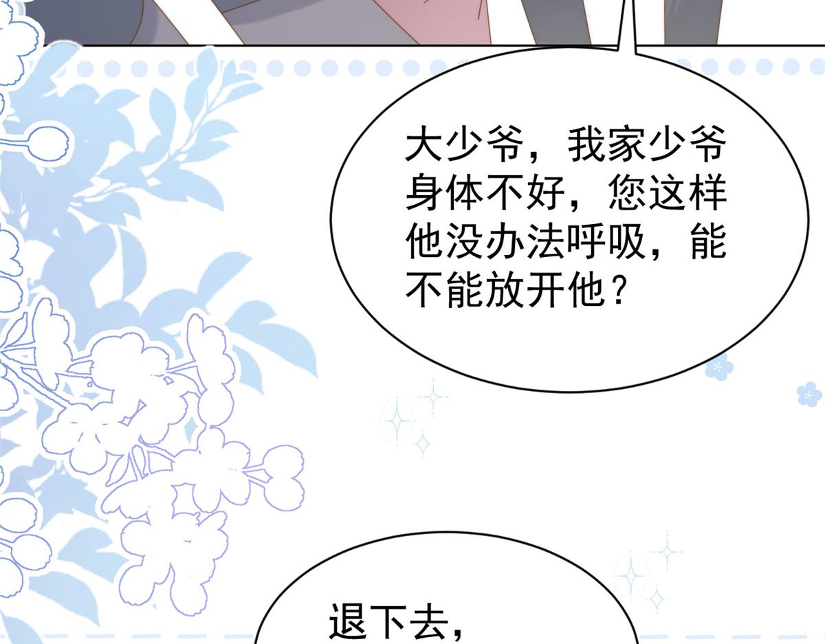 第173话被带坏的小阿枳78