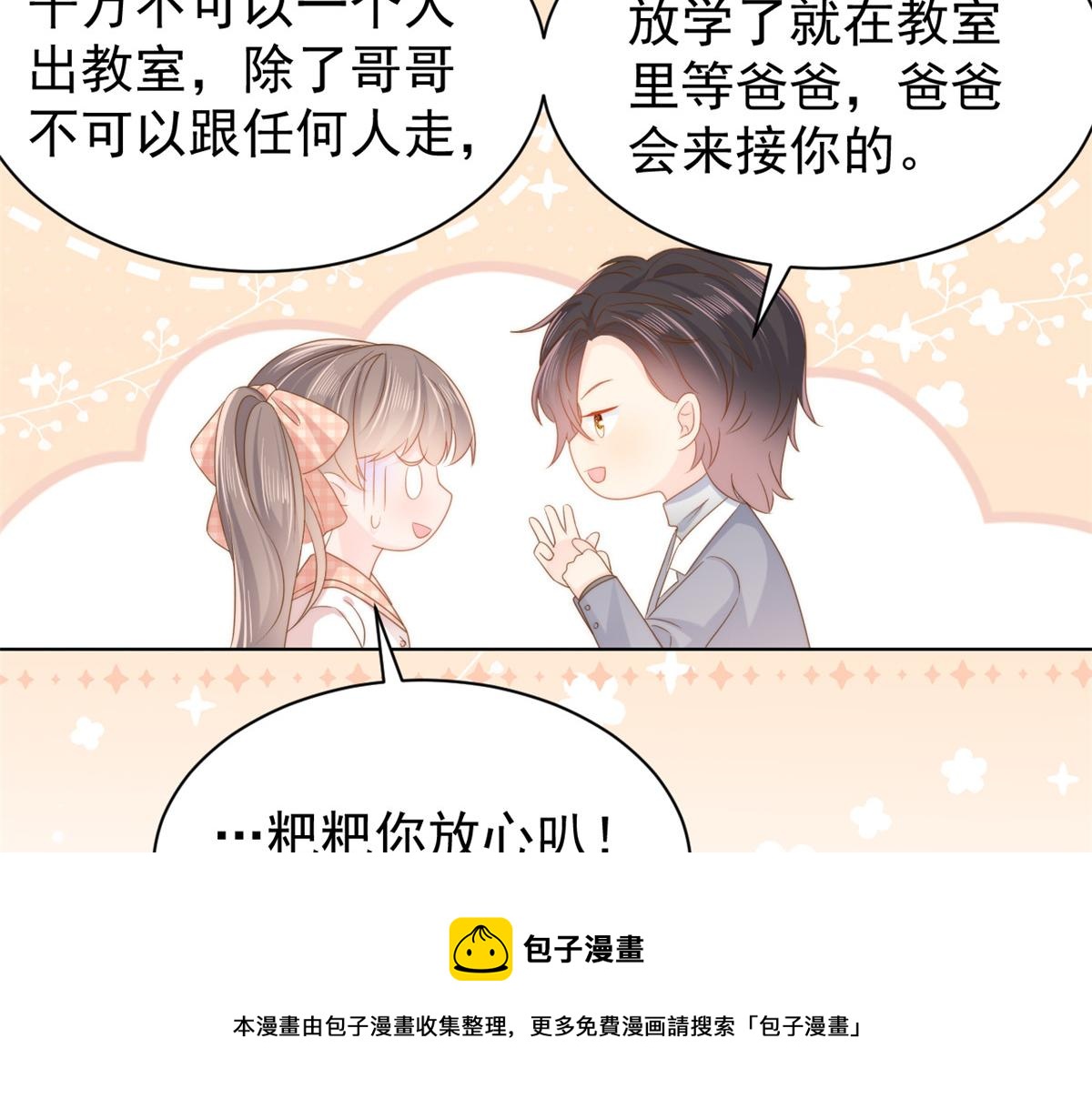 第136话 围观警告！10