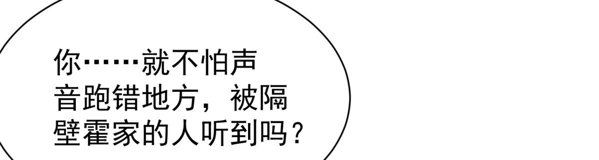 第87话 想抢妹妹的风头？134