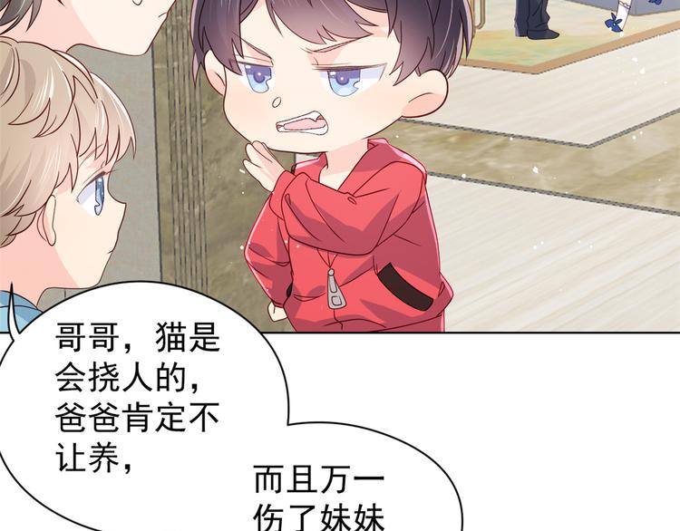 第12话 讨好手段层出不穷!53