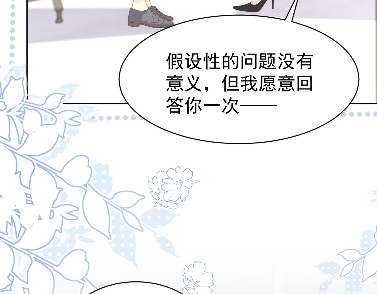 第189话 王爷王妃这辈子BE了？72