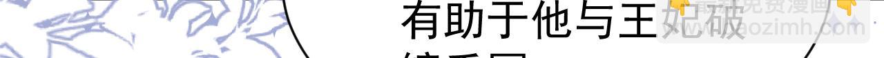 第189话 王爷王妃这辈子BE了？91