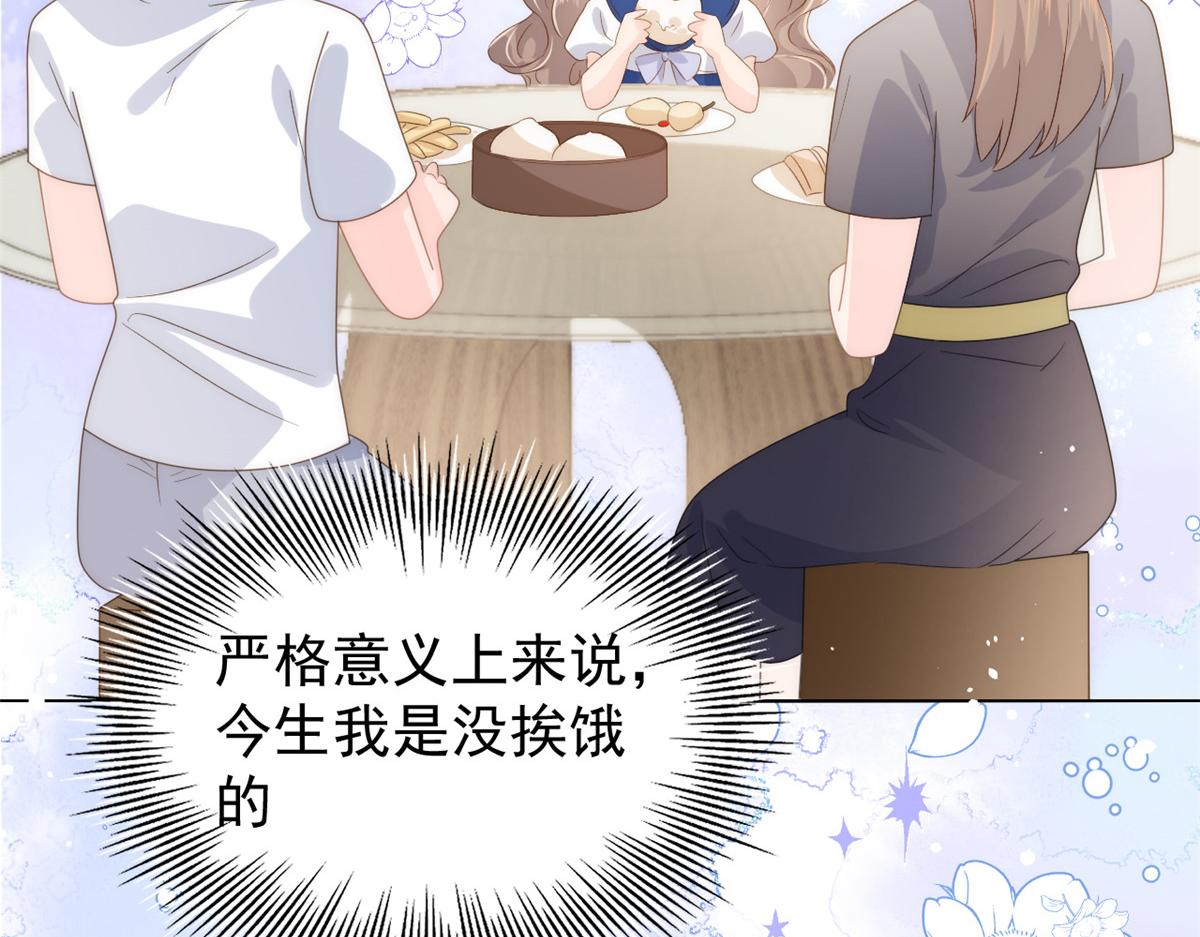第85话 上辈子64