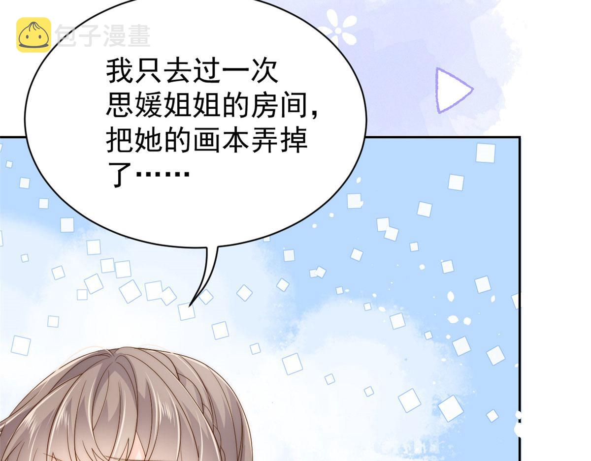 第79话 林思媛的真面目64