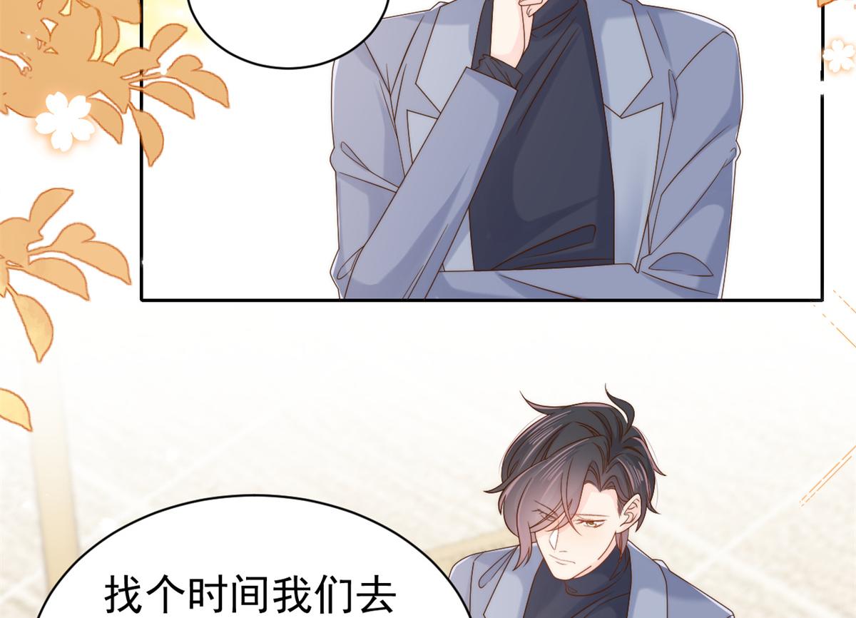 第101话 没见过纯洁男人吗？35