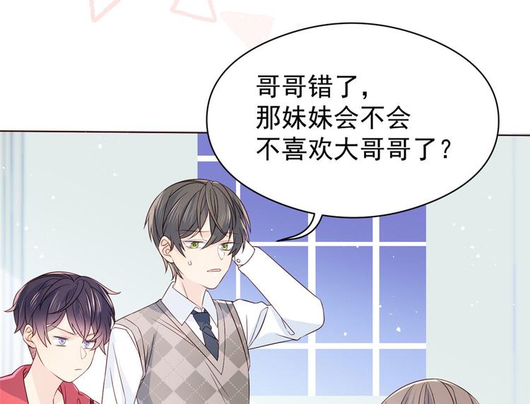 第8话 哥哥们的争风吃醋60