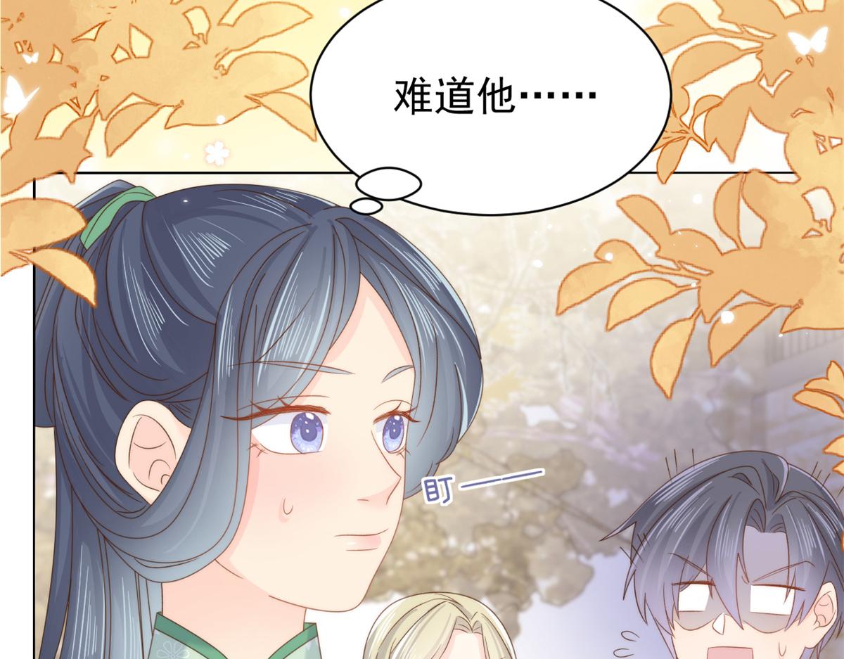 第101话 没见过纯洁男人吗？86