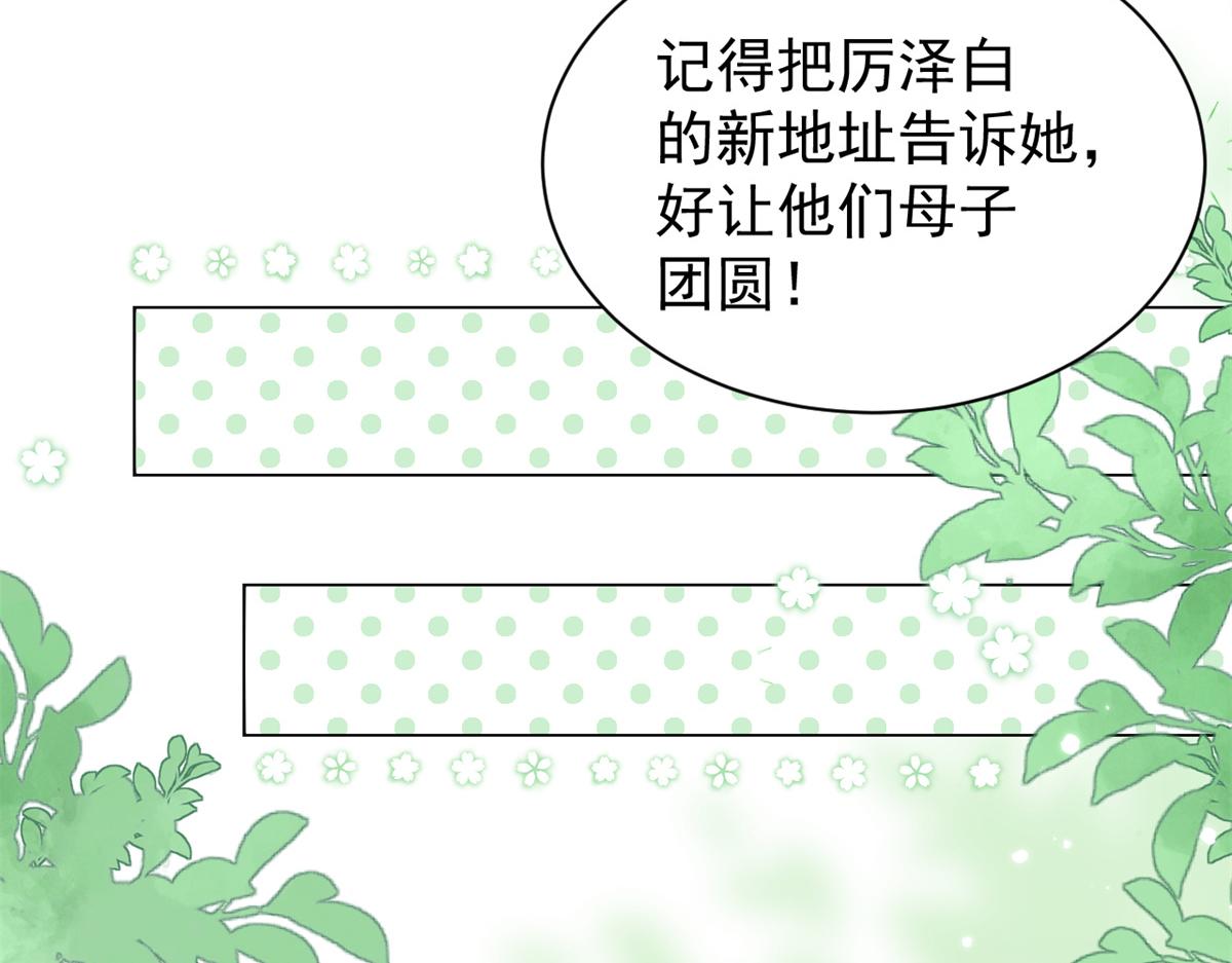 第110话 臭不要脸被发现了116