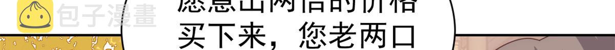 第100话 奇怪的买房客44