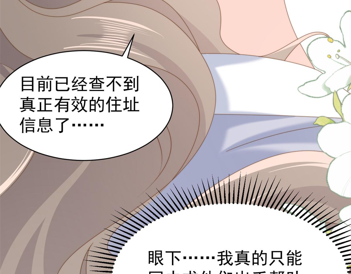 第204话 我是不是要发财了？！24