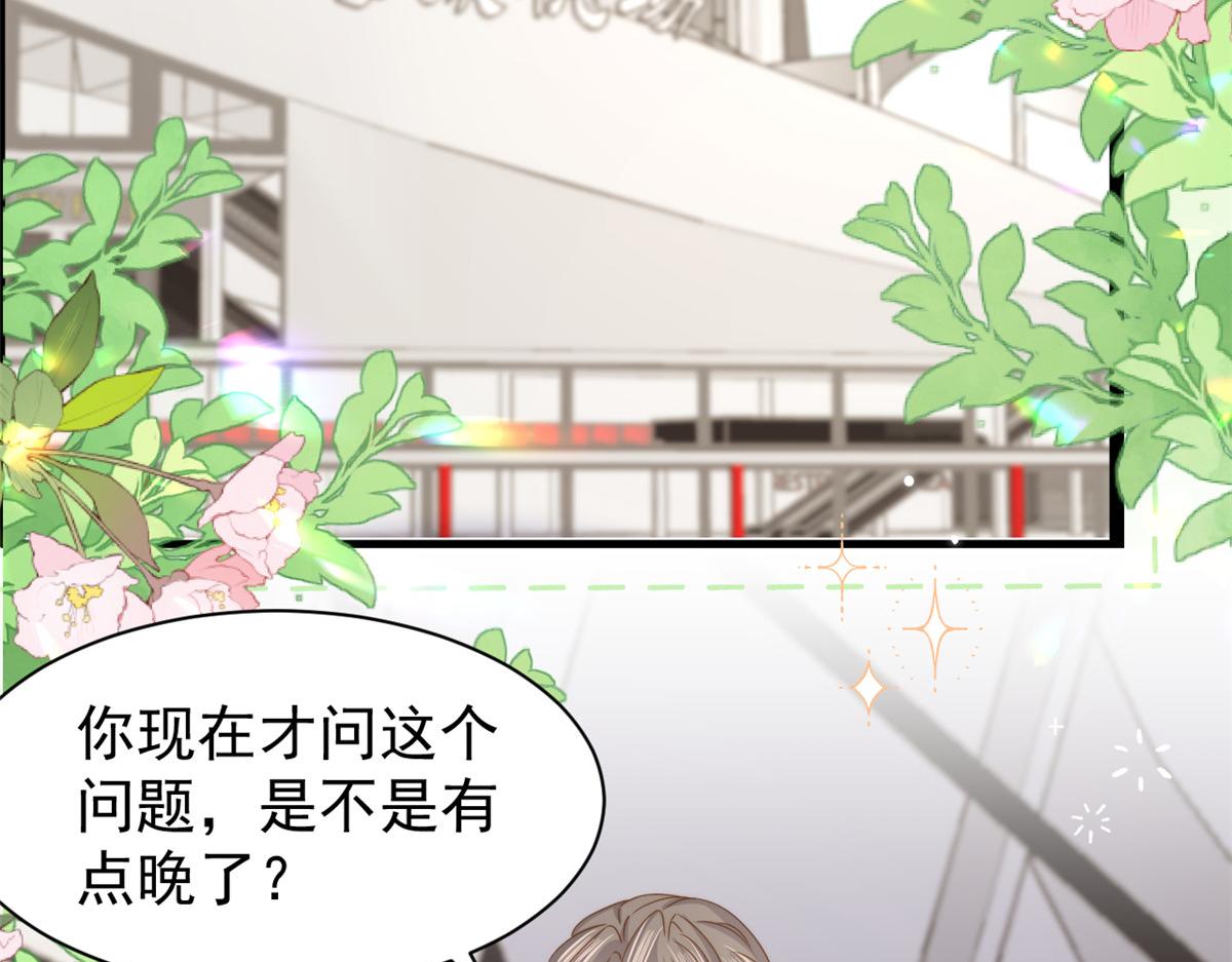 第197话 阴魂不散的男人跟来了！7