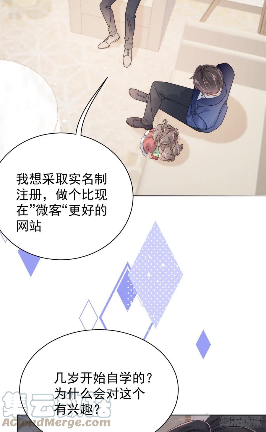 第68话 传说中的天才黑客24